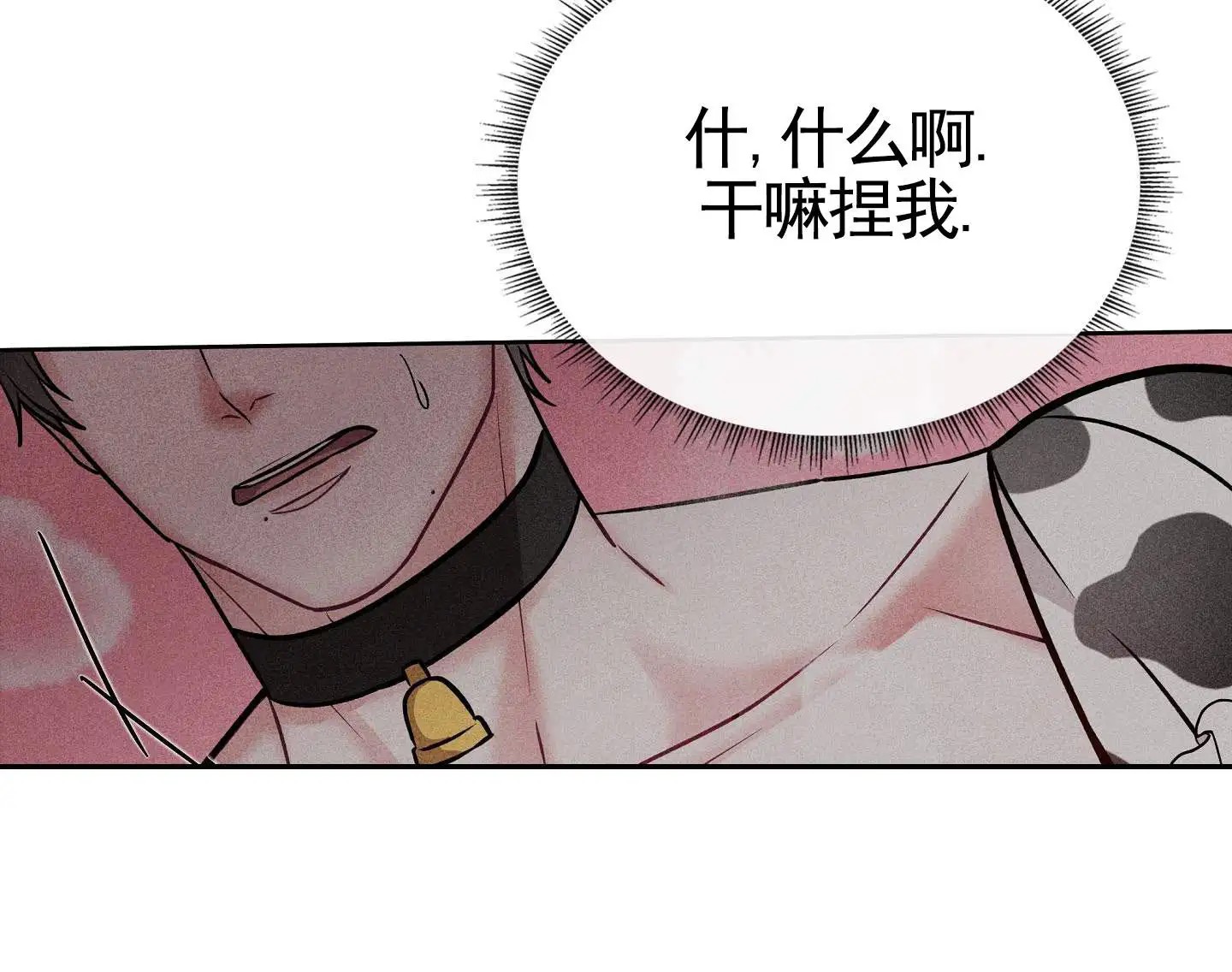 七日情缘 - 好奇怪 - 第13页