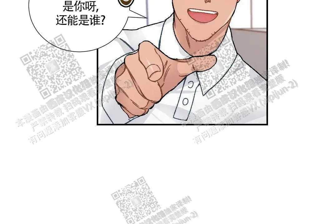 心胸宽阔 - 成为守门员的前锋（1） - 第22页