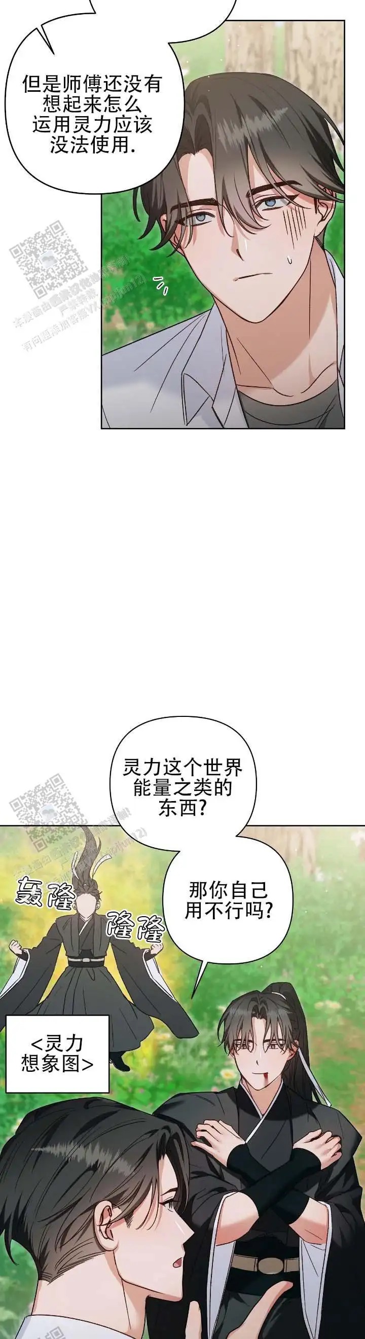 被异界弟子绑架了 - 先治疗 - 第12页