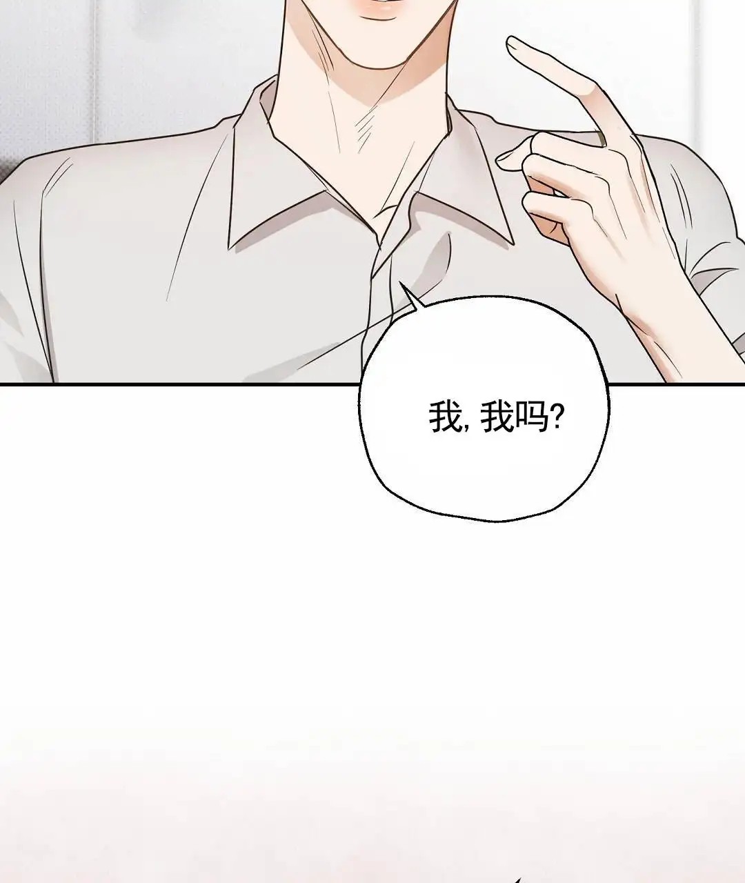 纯情小哭包 - 关系 - 第18页