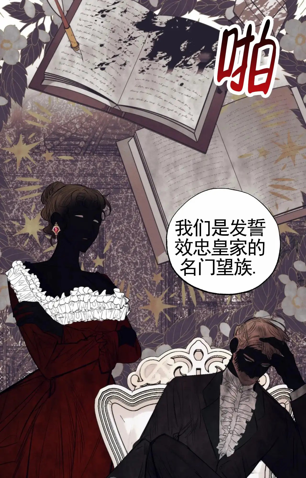 以斯帖庭院 - 相伴 - 第5页