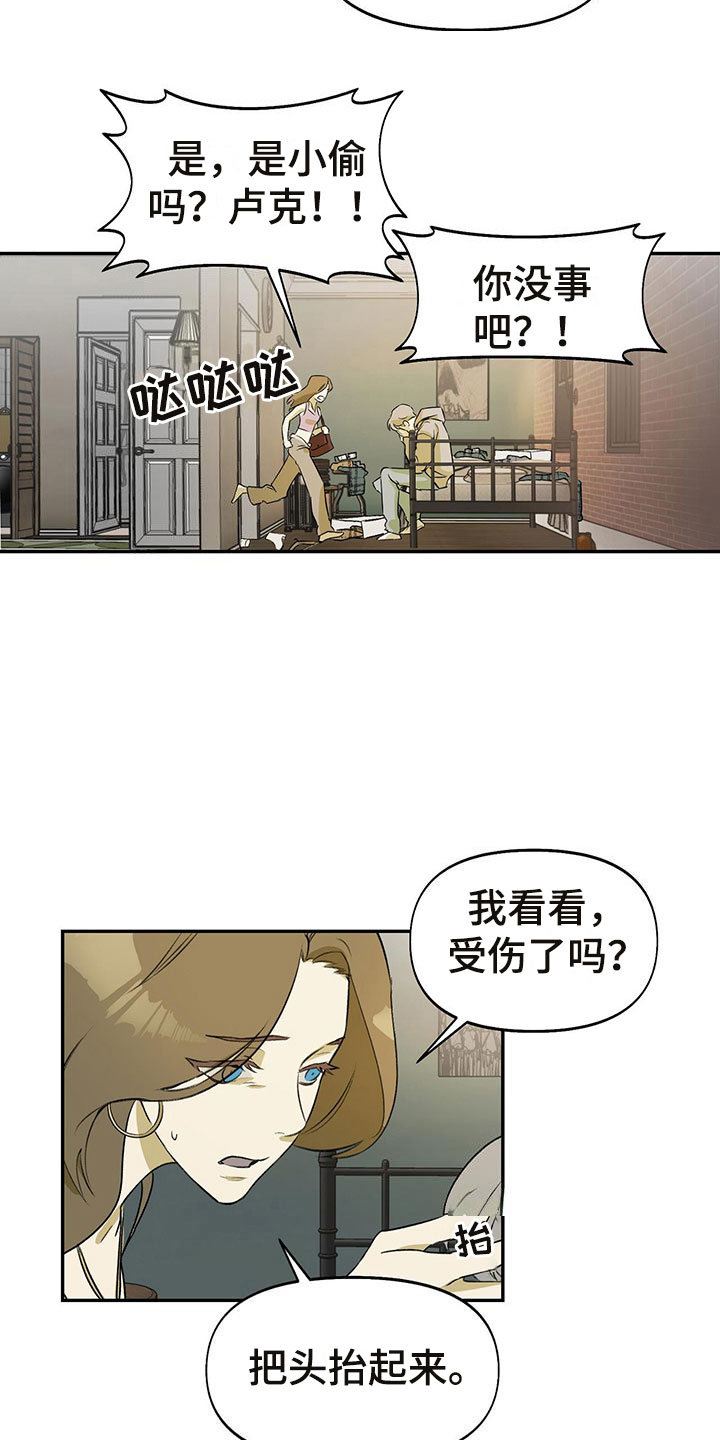 书呆子计划 - 刺破 - 第13页