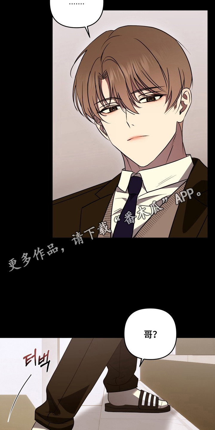 黑色恩典 - 总是想起 - 第15页