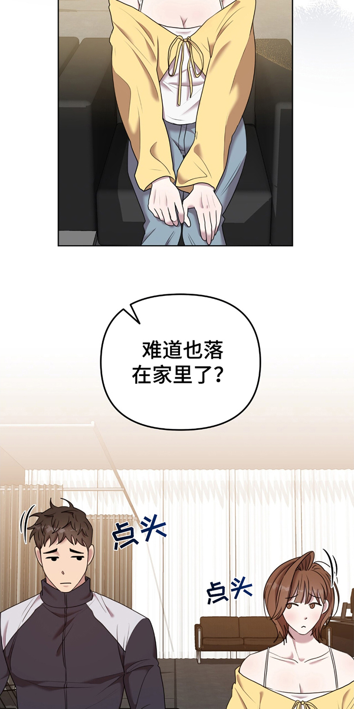 黑白之间 - 心虚 - 第8页