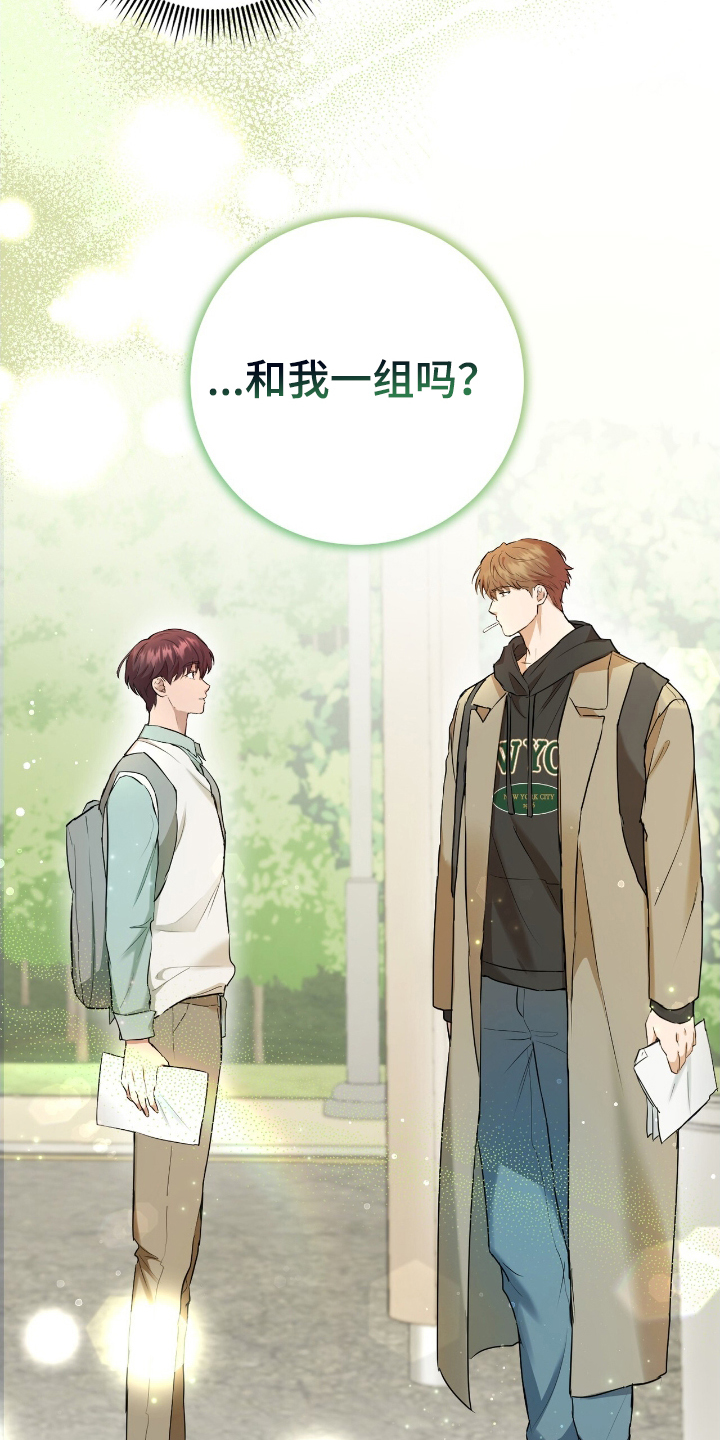 甜味温差 - 邀请 - 第32页