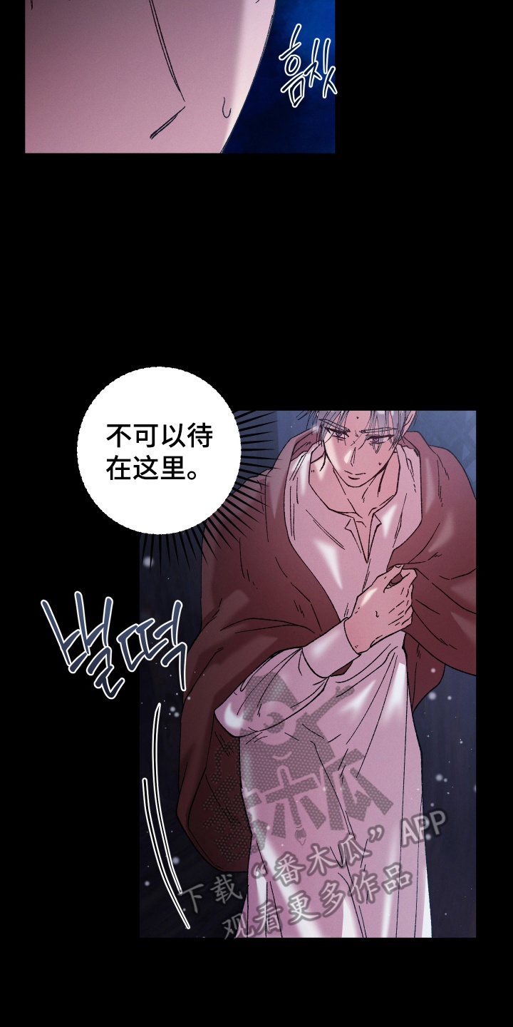 圣灵的果实 - 弥撒 - 第26页