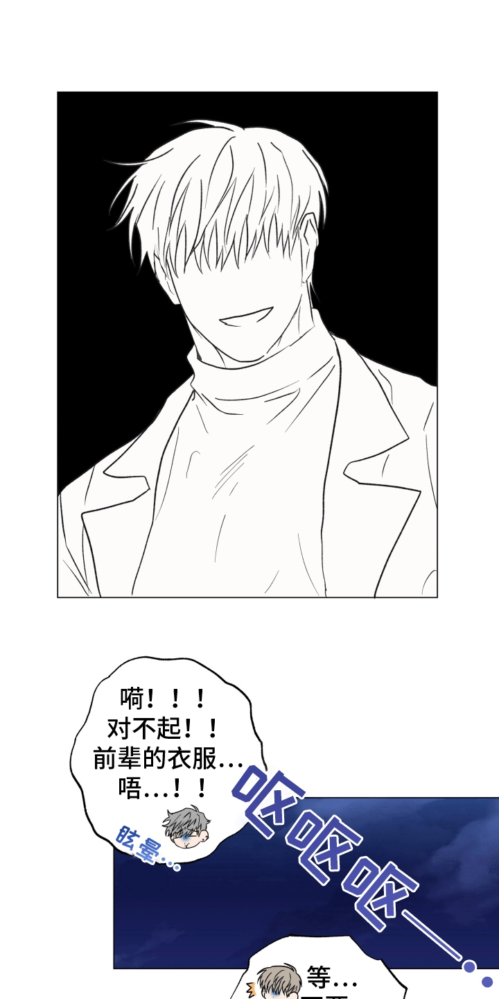 狼狗饲养日记 - 犯事 - 第17页