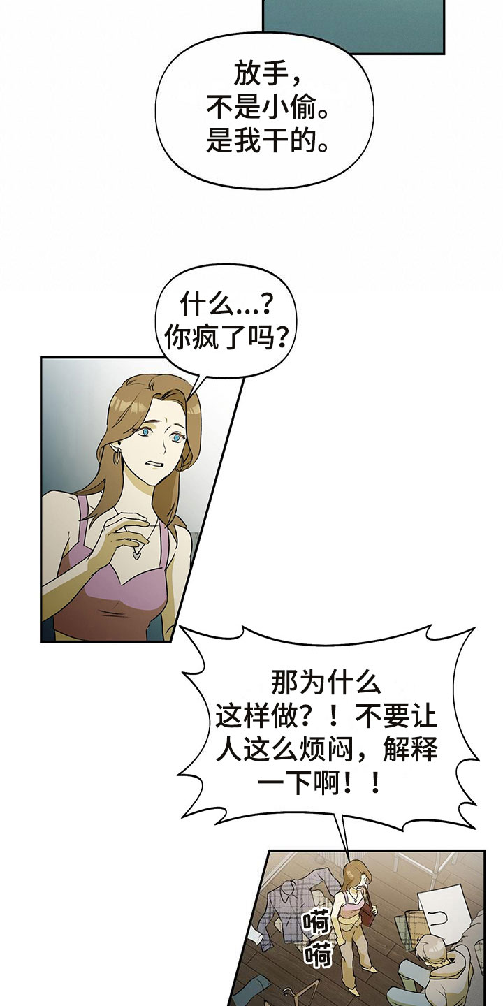 书呆子计划 - 刺破 - 第15页
