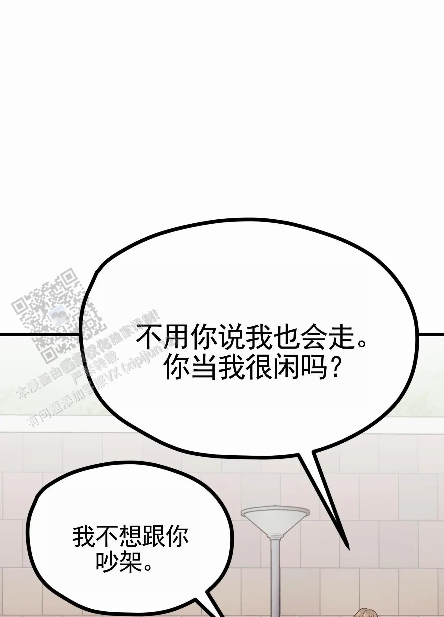 直男单相思 - 前任 - 第43页