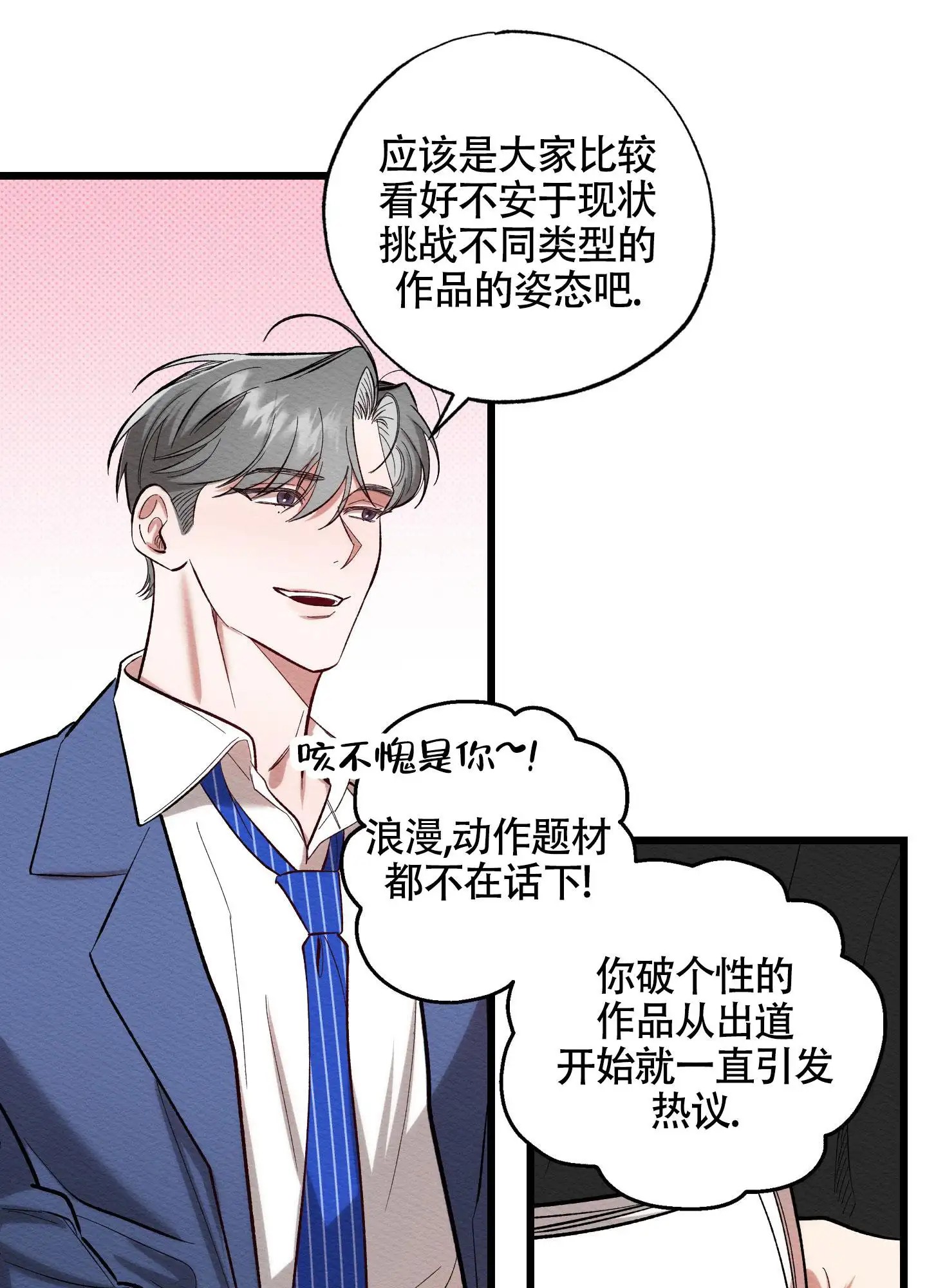 破格言情 -   - 第7页