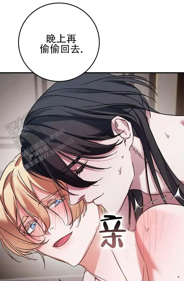人鱼少爷日记 -   - 第15页