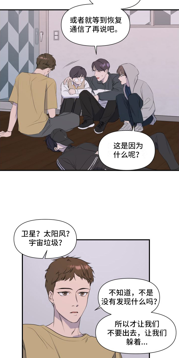 可视光 - 起始 - 第5页