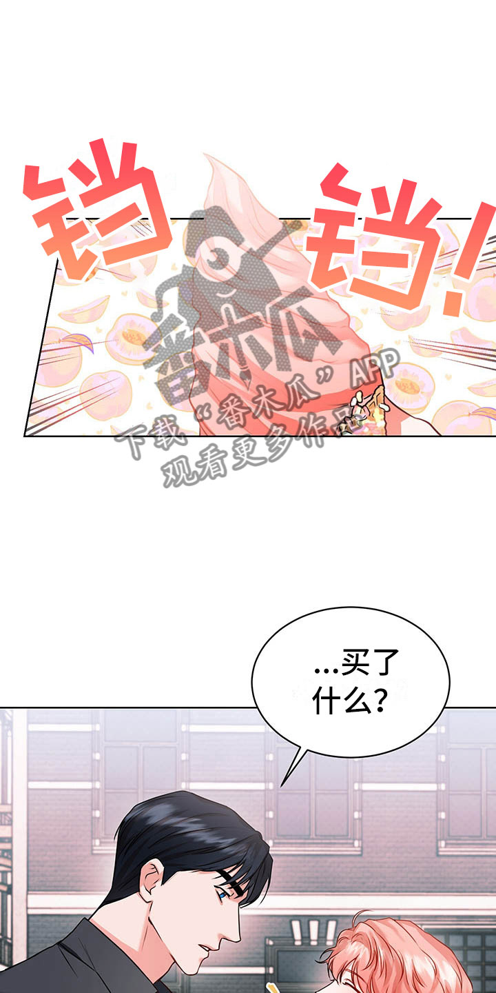 试爱 - 喝酒 - 第10页