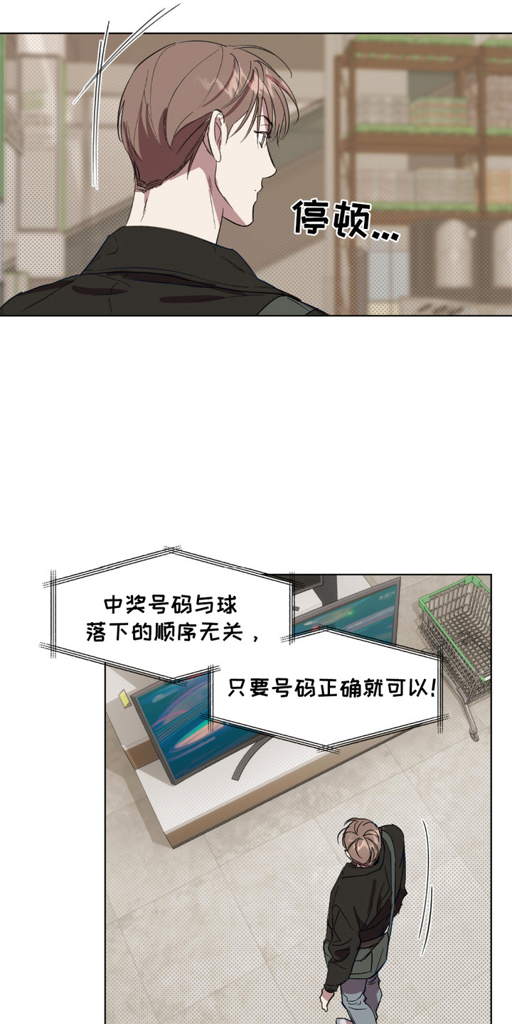 穿书寻男主 - 彩票 - 第11页