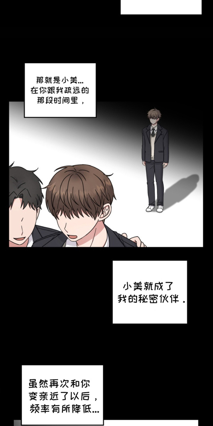 内心的米伊 - 解释 - 第19页