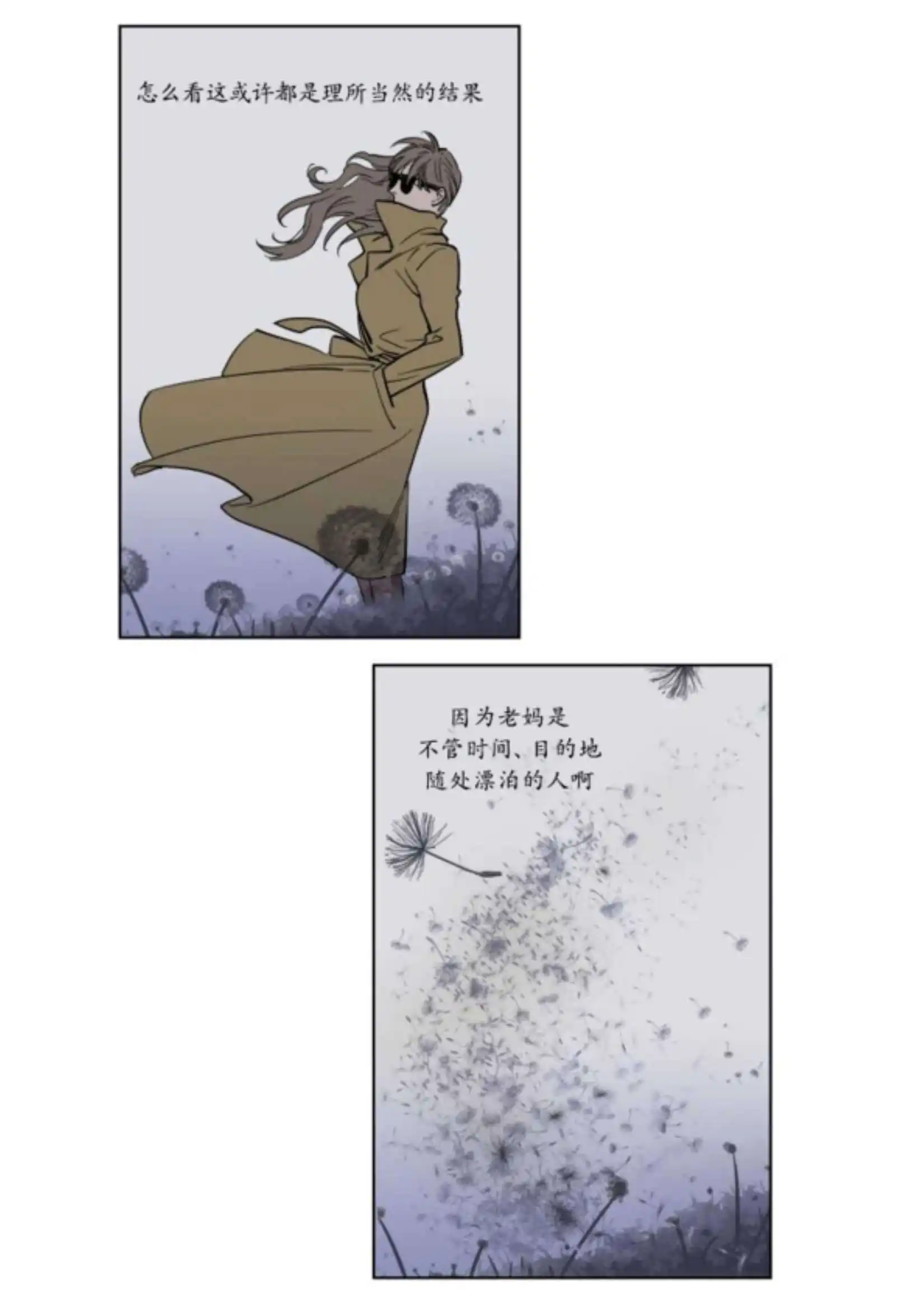 被驯服的遗产 - 持有权 - 第42页