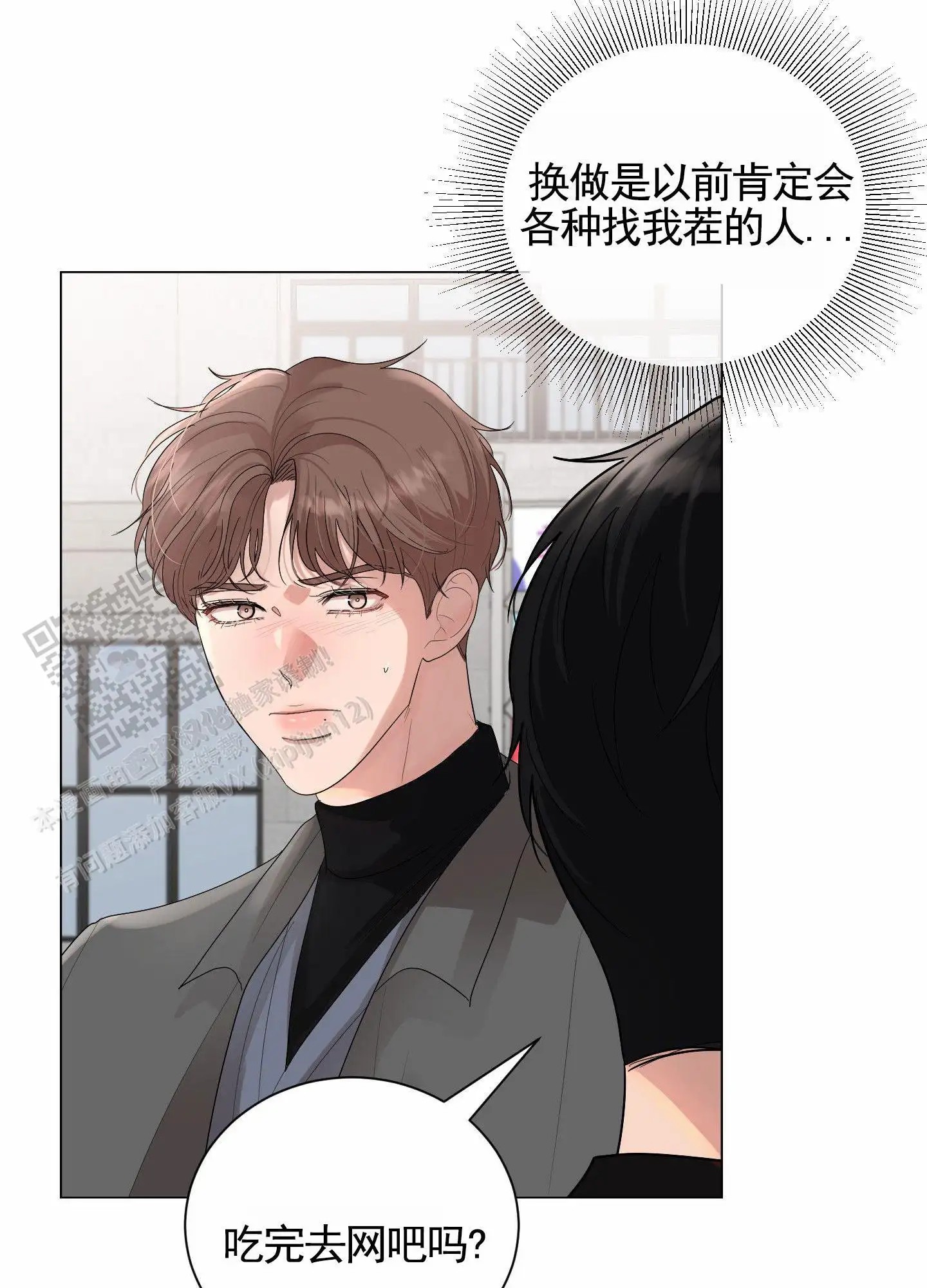 知难而上 - 邀请 - 第13页