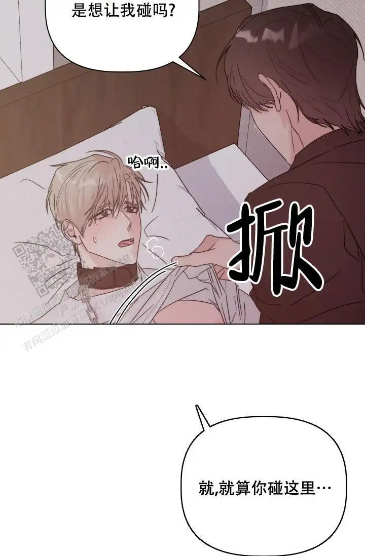 杀死爱的方法 - 还没开始呢 - 第29页
