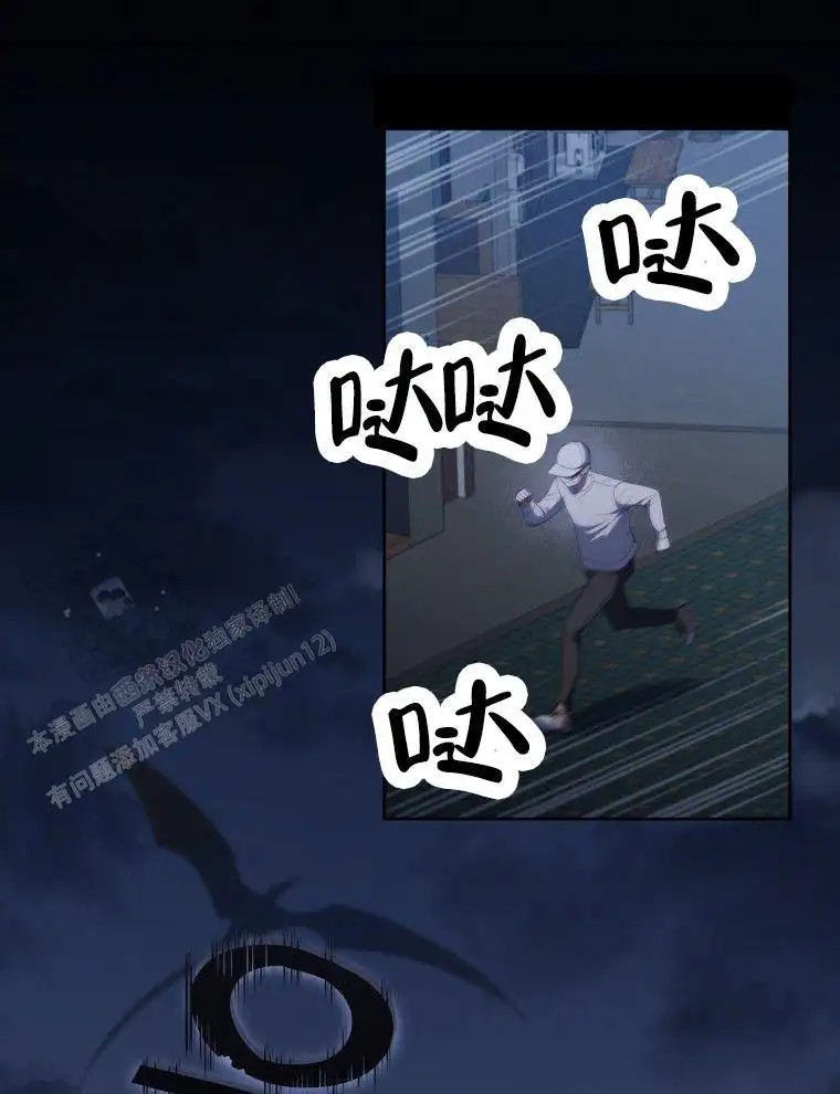潘多拉之门 - 暴走 - 第17页