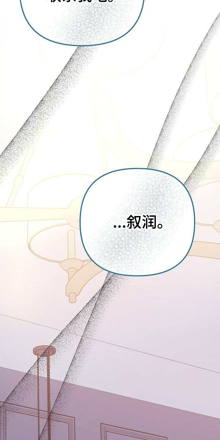 沐浴阳光 - 女人的耳环 - 第22页