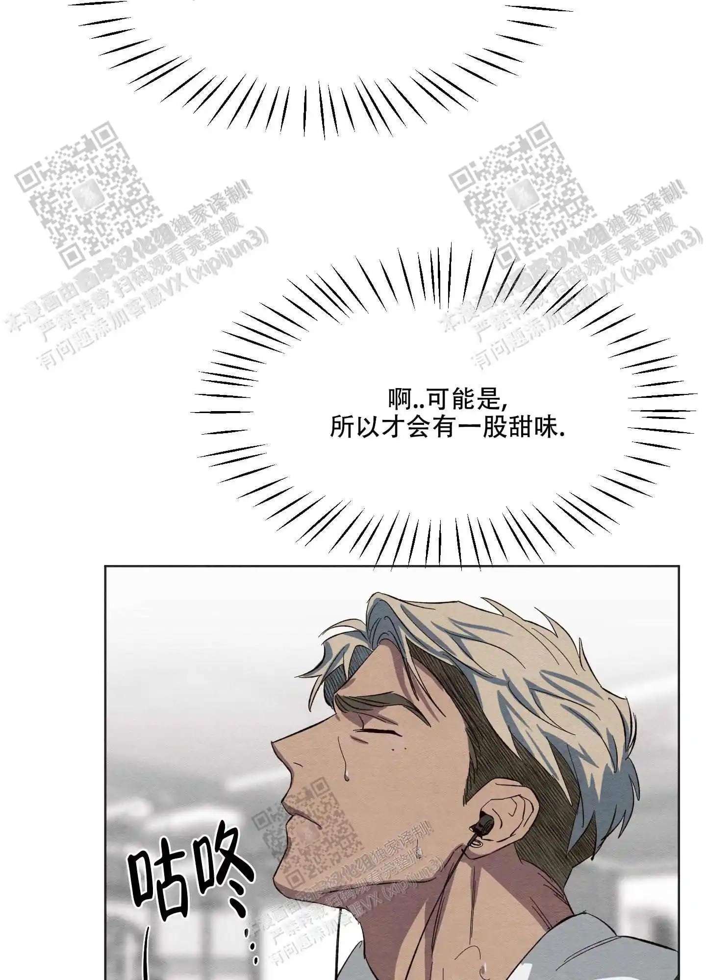 梦魔不请自来 - 别想就这么算了 - 第18页