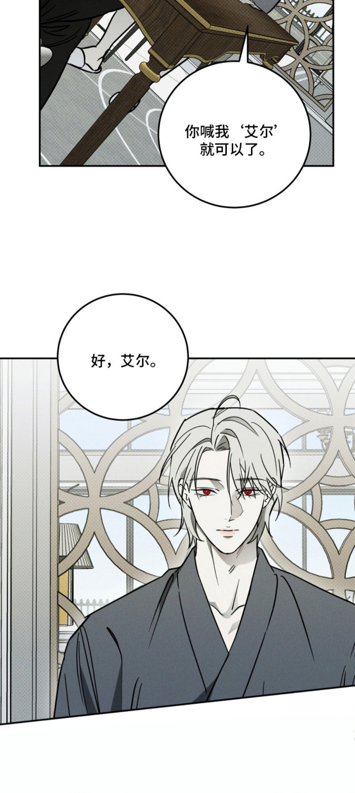 致命醇香 - 收留 - 第12页