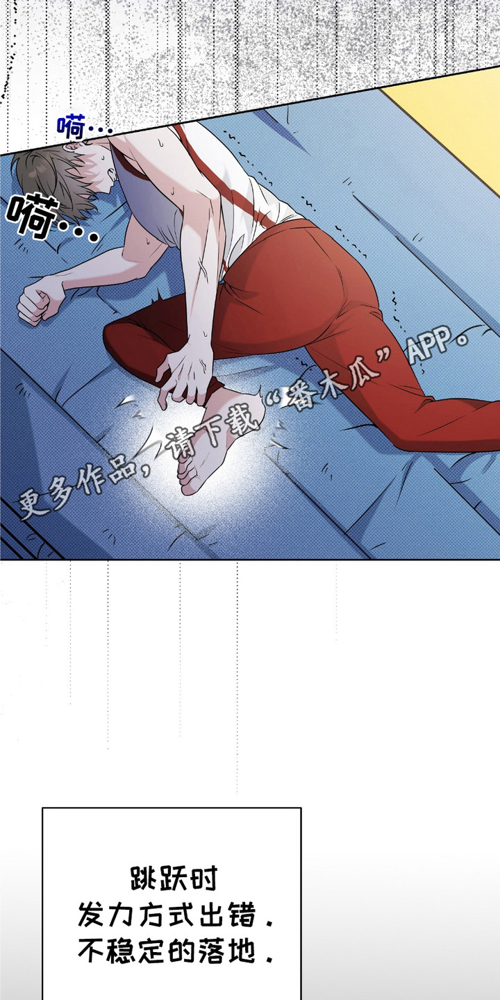 运动男孩攻心计 - 隐退 - 第6页