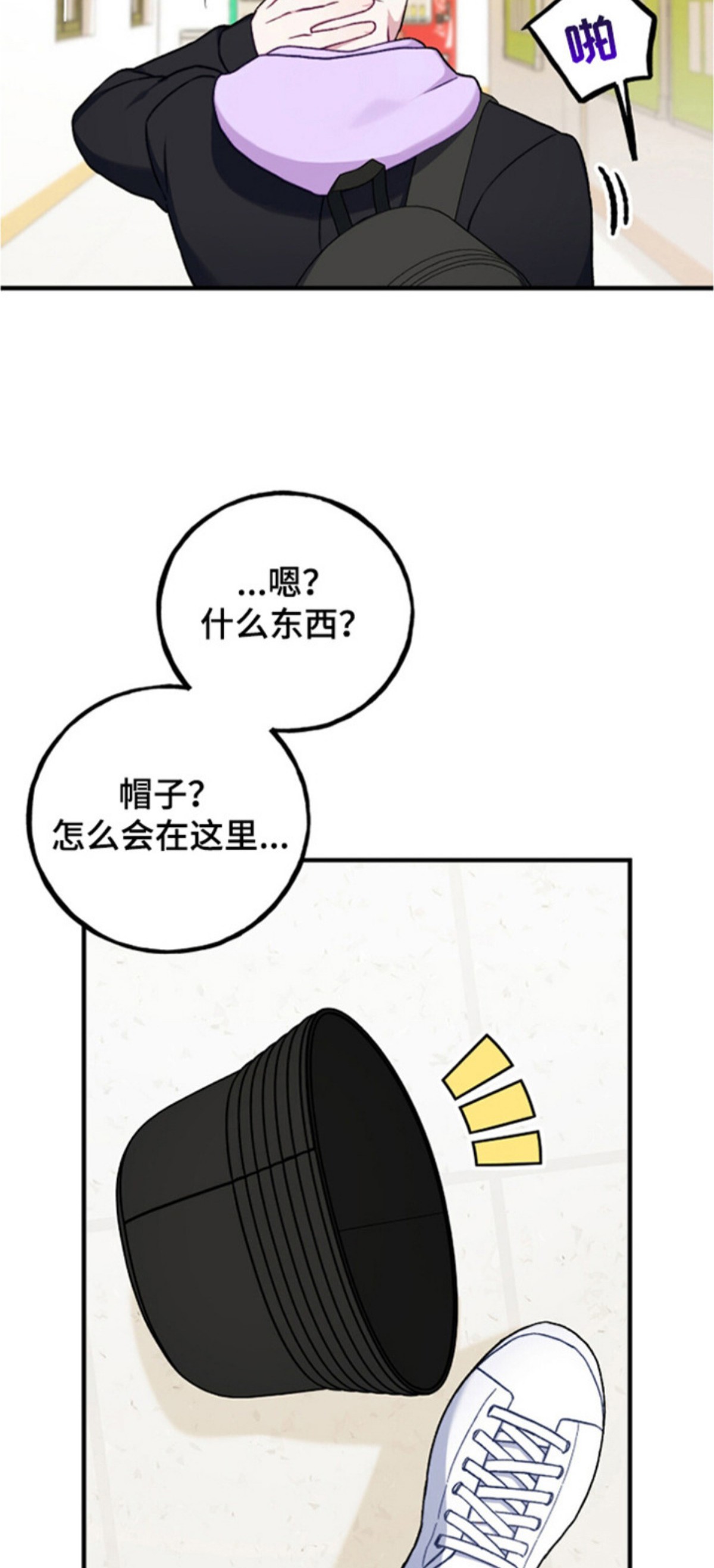 心动尺码 - 梦想 - 第19页