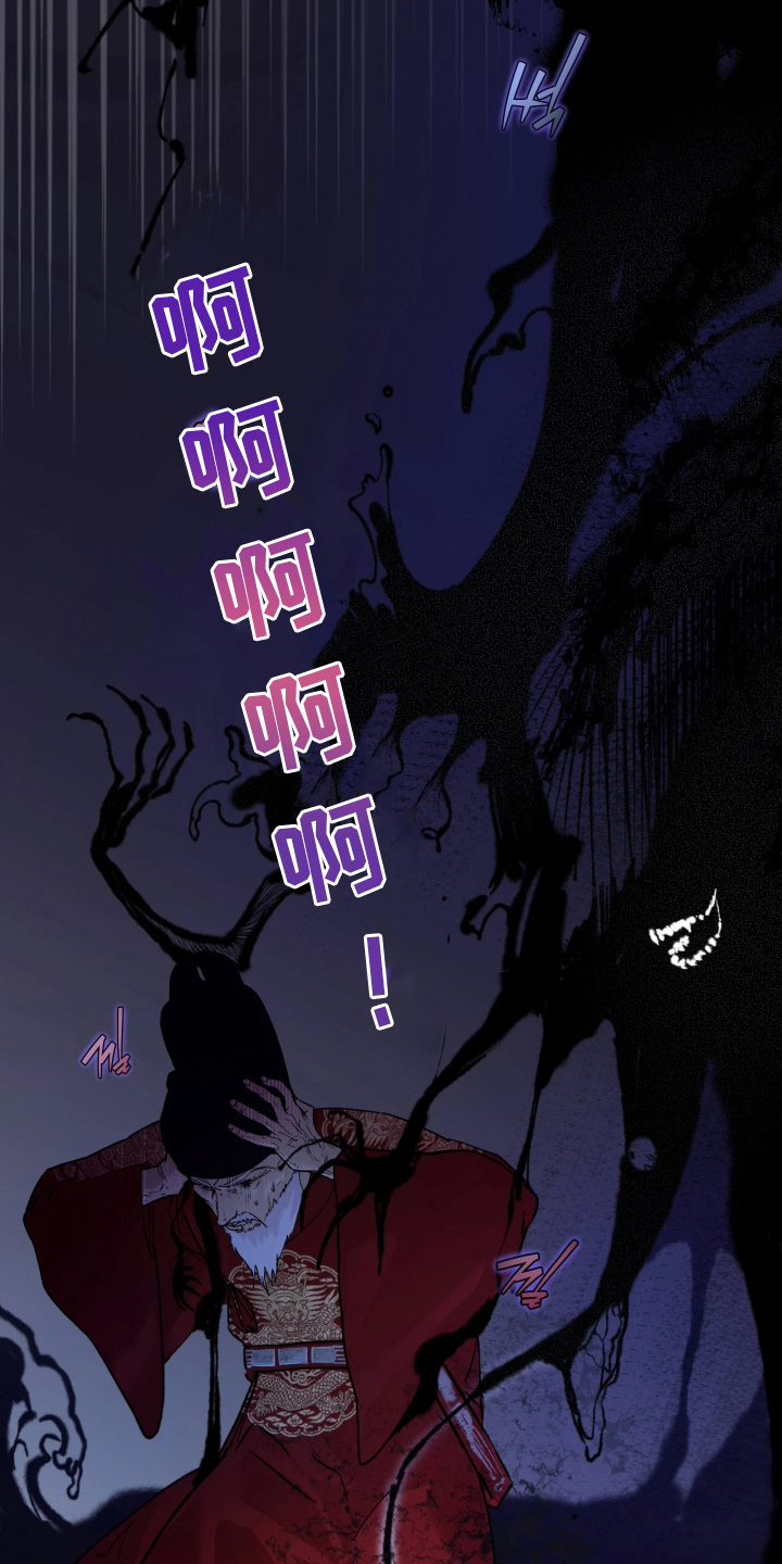 潮声与心咒 - 人鱼战争 - 第11页