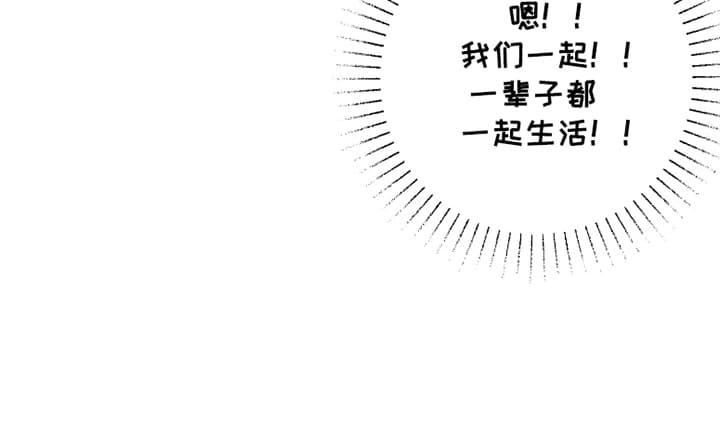 宿命抉择 - 一起睡 - 第5页