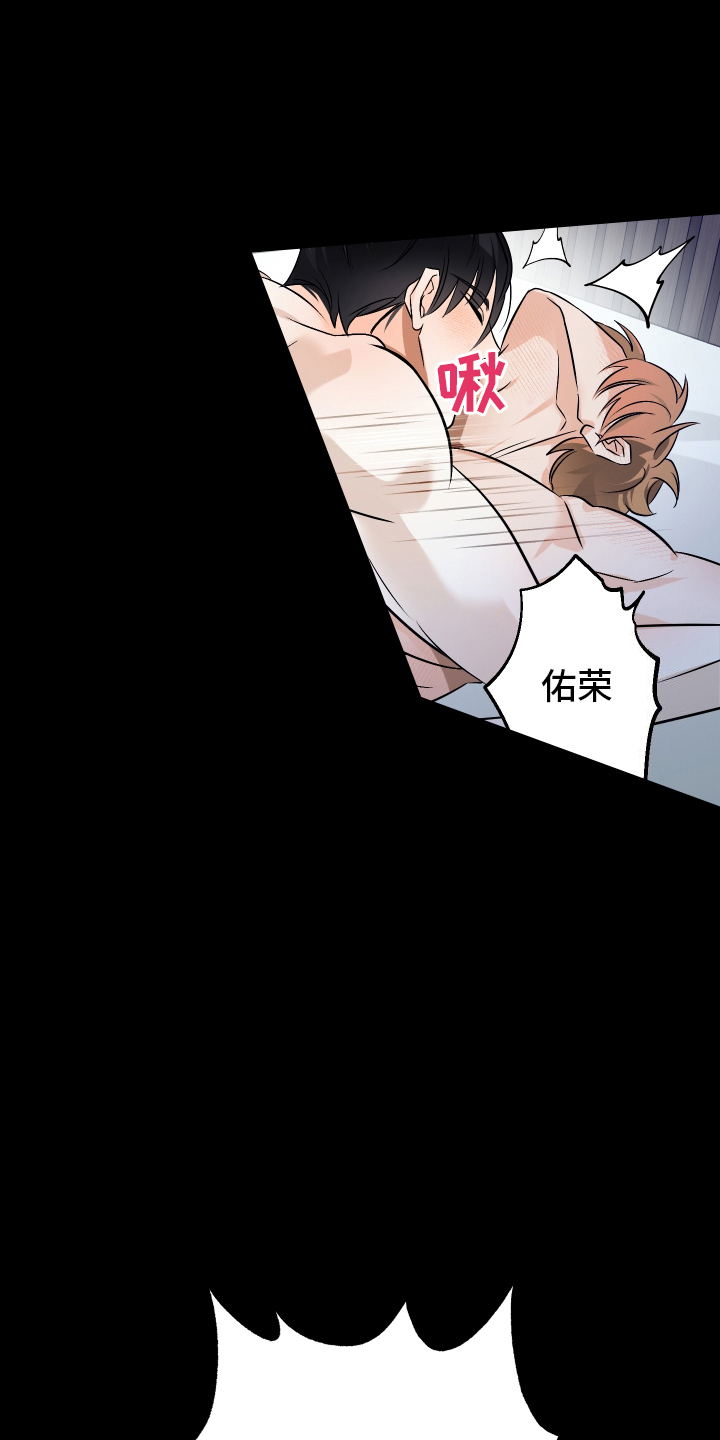 特别的阿尔法 - 梦 - 第12页