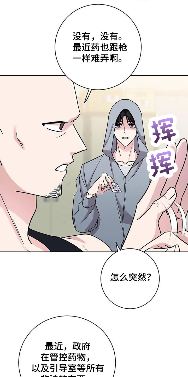 无名哨兵 - 小心被抓 - 第19页
