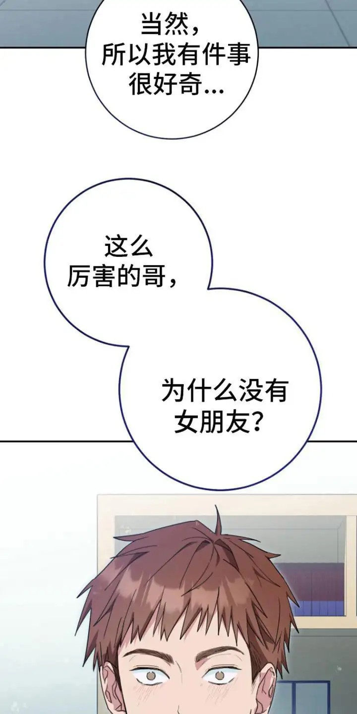 美男在怀 - 吹嘘 - 第18页
