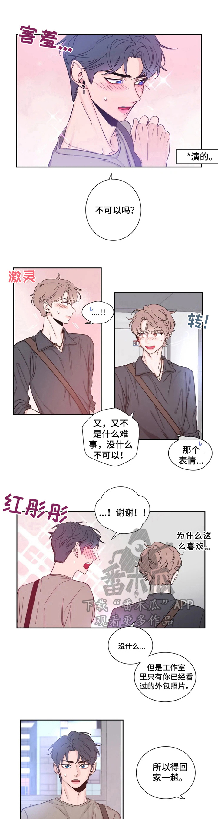 素描 - 邀请回家 - 第6页