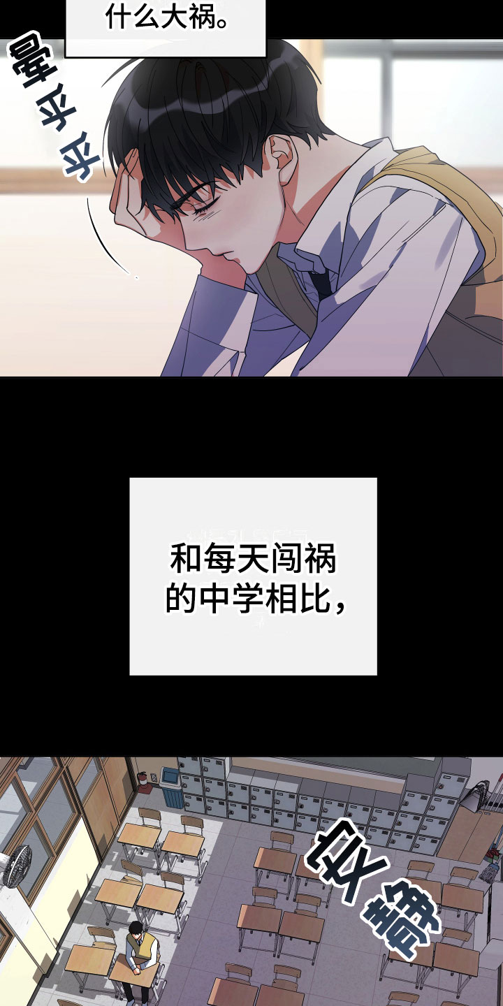 另一半的我 - 他的经历 - 第12页