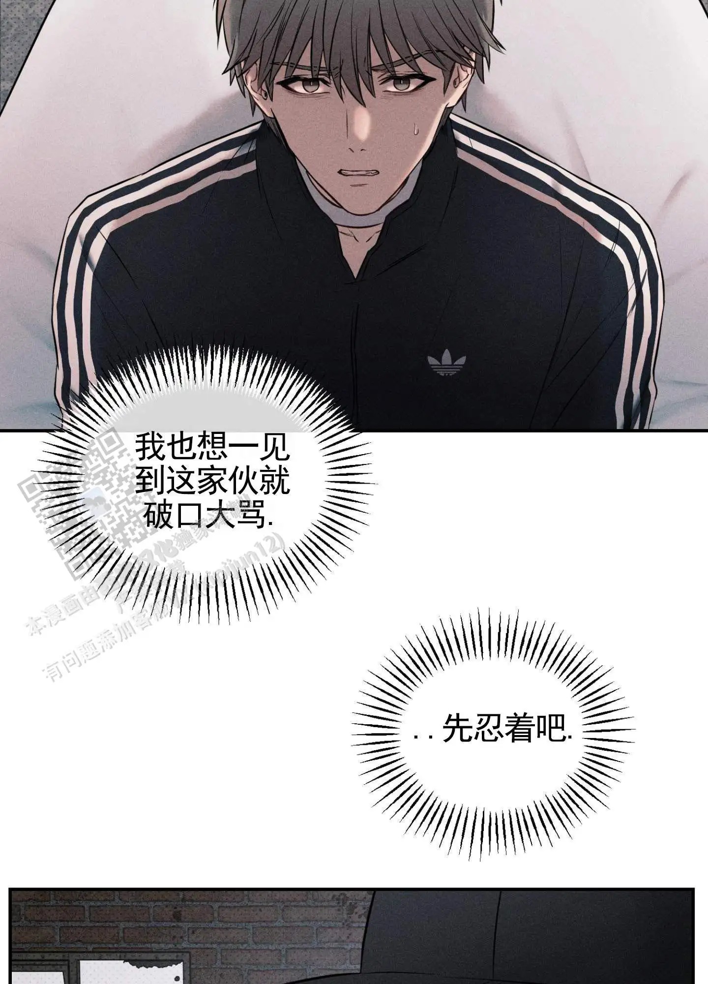 囚爱共生 - 求饶 - 第12页