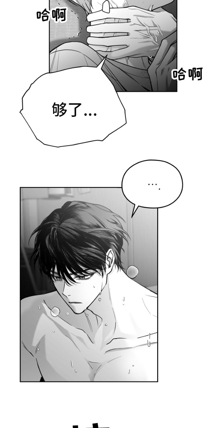 合作的博弈 - 暴力 - 第13页