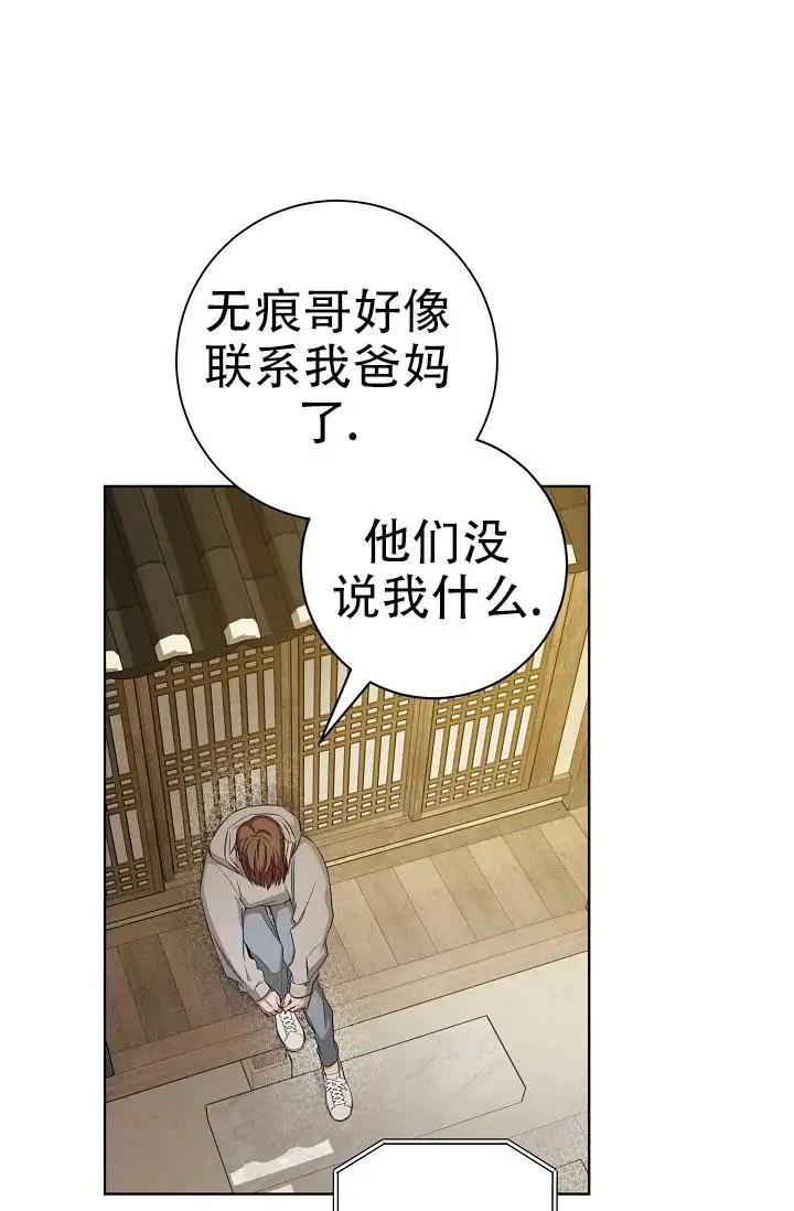 无痕之夜 - 完全不记得 - 第17页