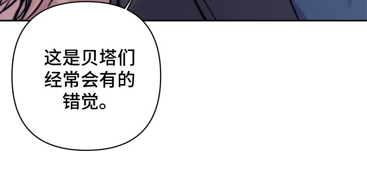 虚假烙印 - 信息素 - 第18页