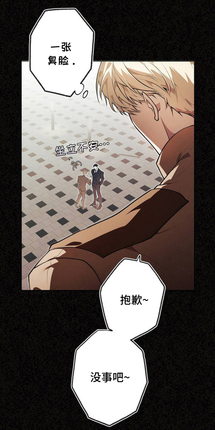 普雷 - 被无视 - 第19页