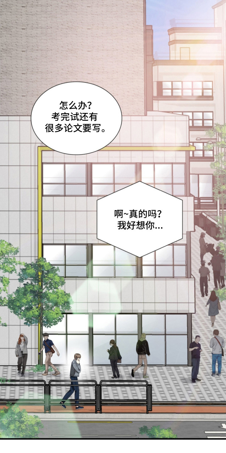 心动期限 - 都一样 - 第8页