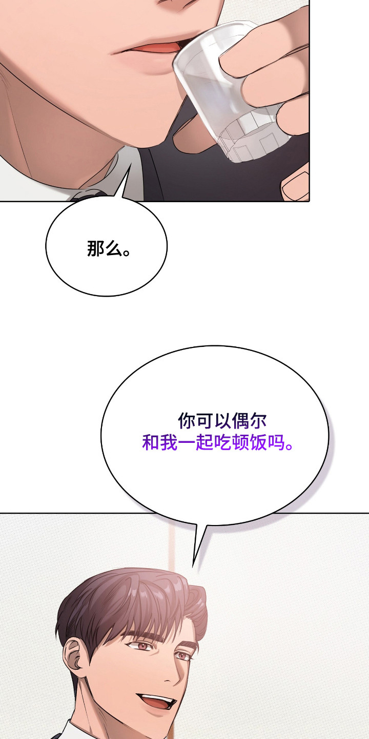 双份心动 - 大叔 - 第13页