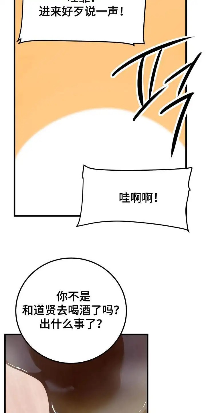 成长后的危险关系 - 没事吧 - 第28页