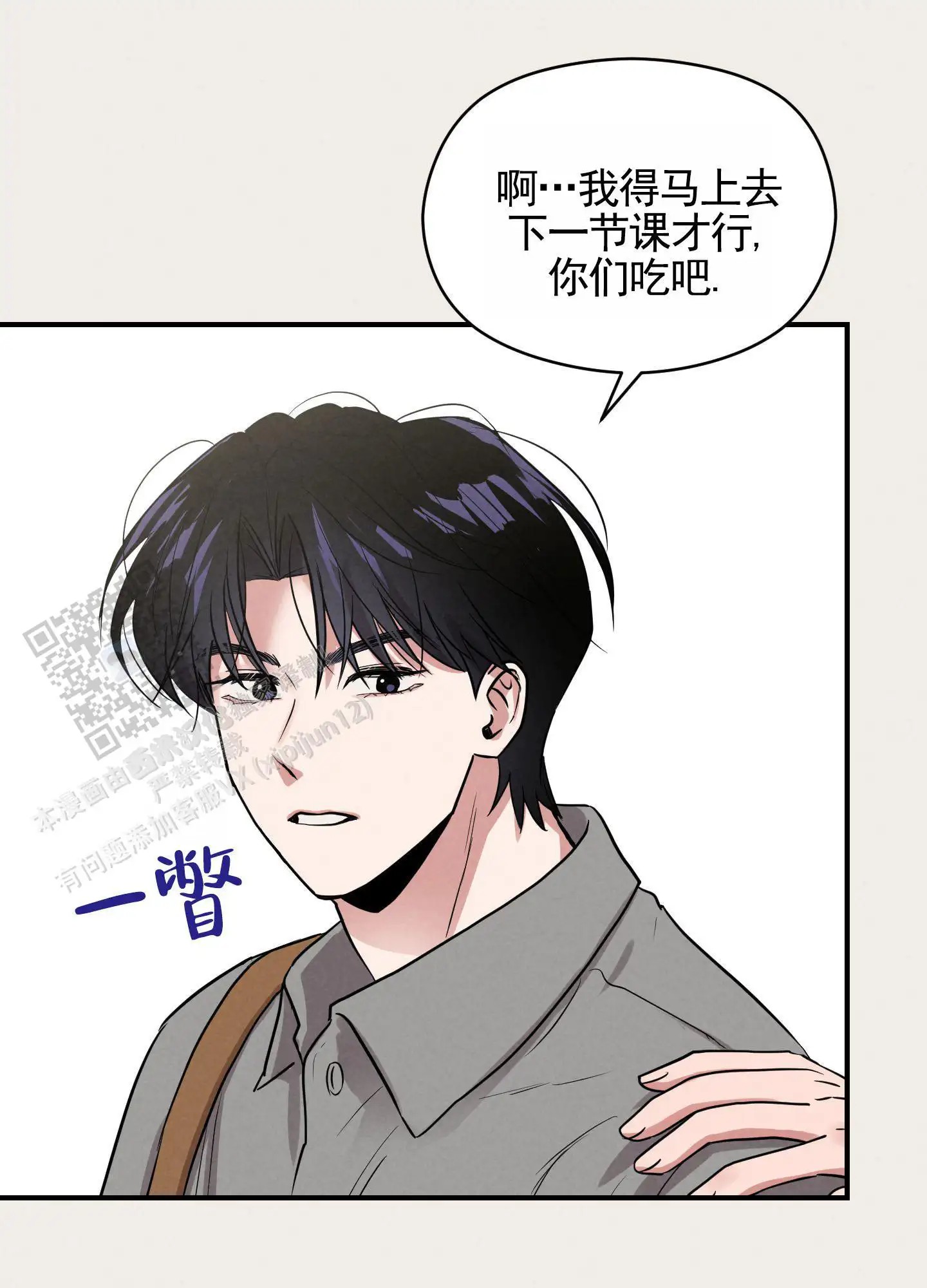 青春报告 - 无视 - 第29页