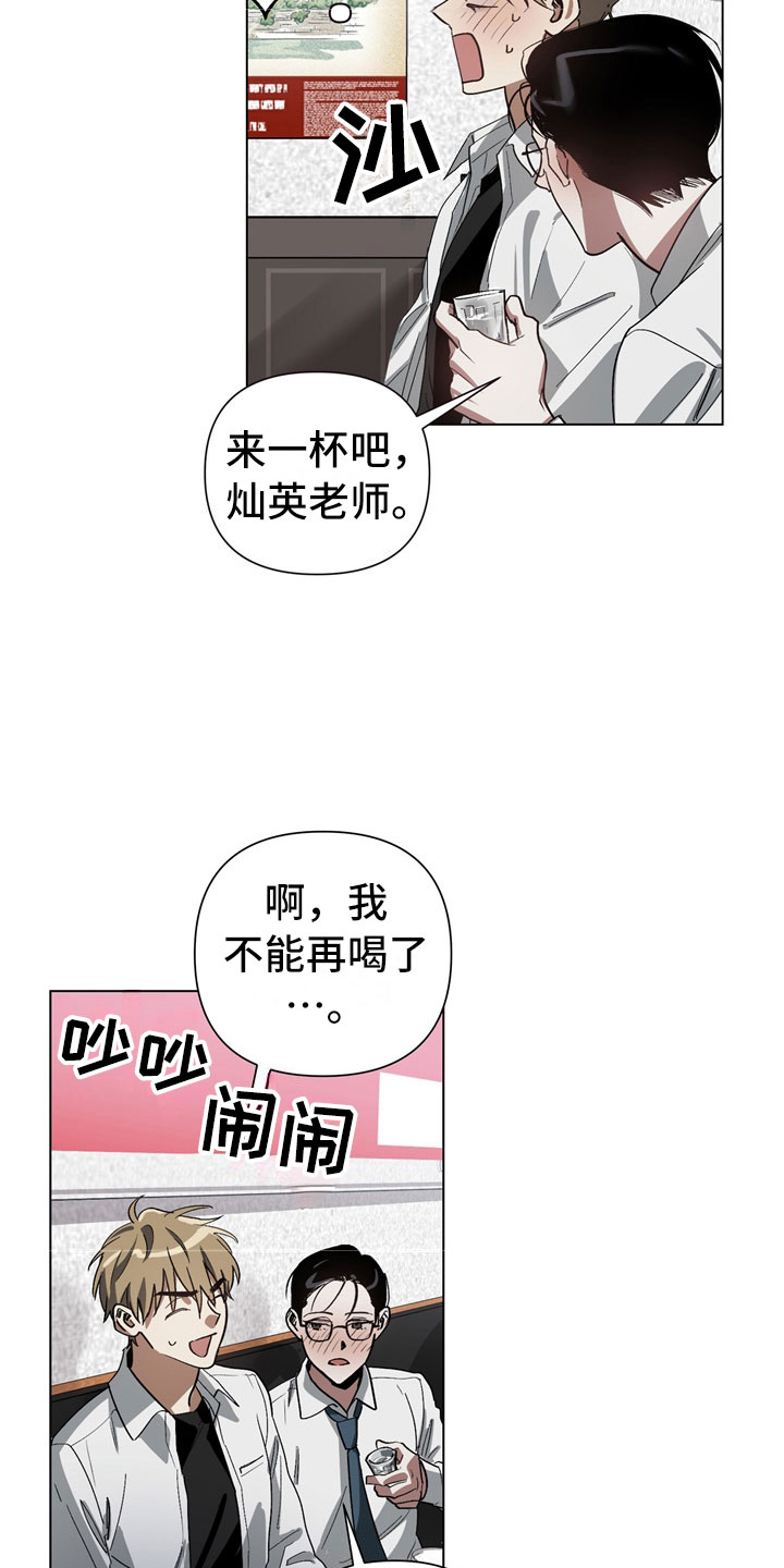 以爱为鞭 - 偷看 - 第21页