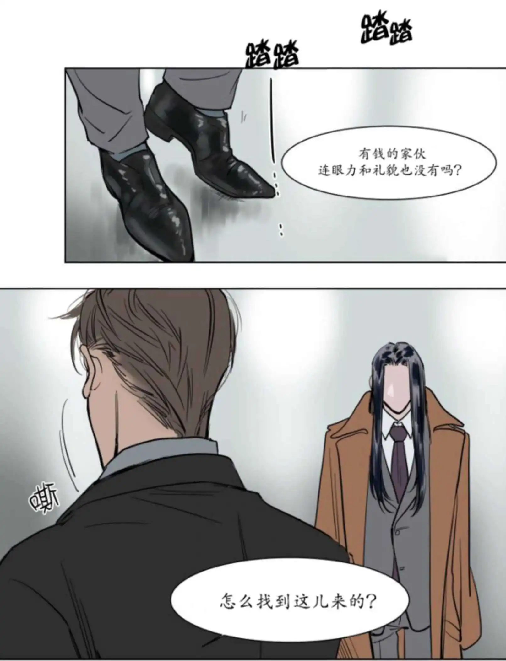 被驯服的遗产 - 持有权 - 第46页