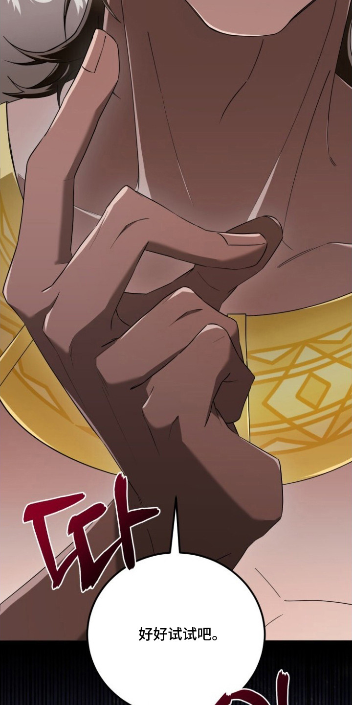 梦魔解药 - 梦魔 - 第16页