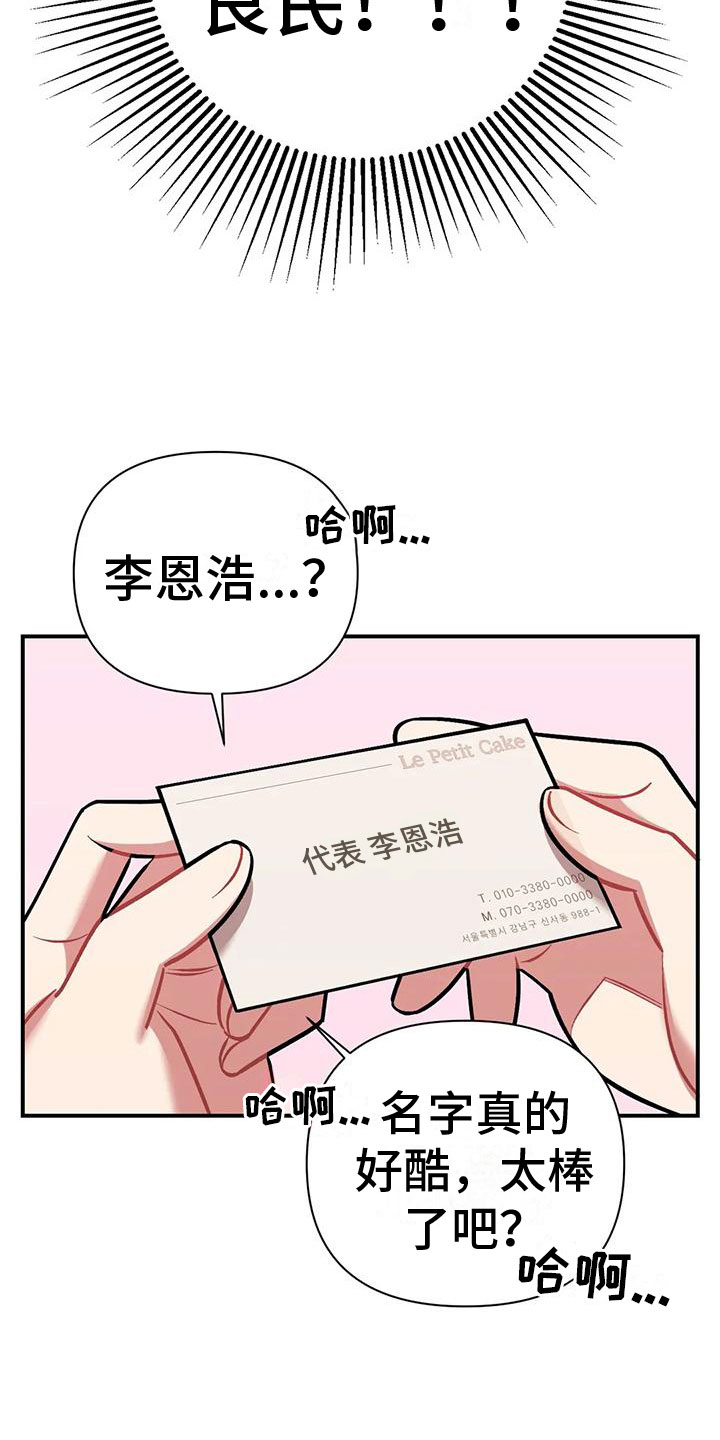 樱桃情结 - 第一个男人 - 第25页