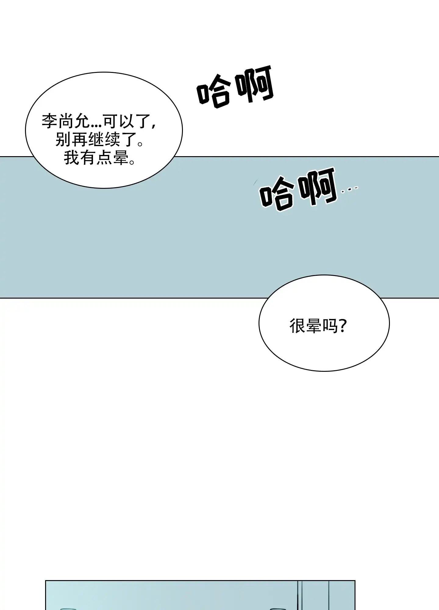 夏天的泳池 - 是一家人 - 第16页