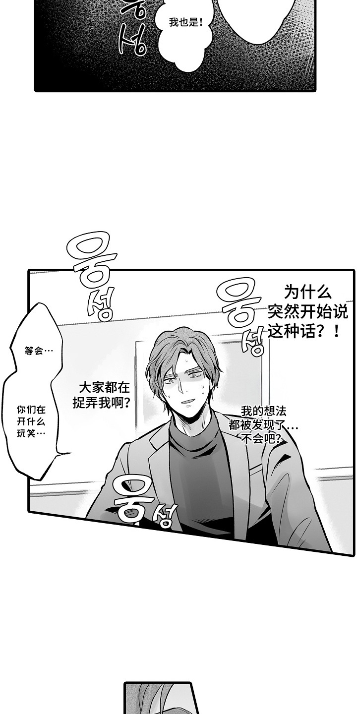 愿望陷阱 - 愿望成真 - 第8页